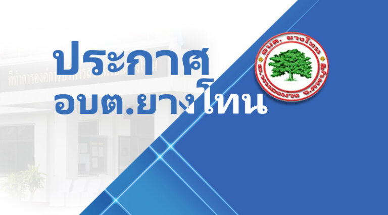 ขอเชิญร่วมโครงการฝึกอบรมส่งเสริมและพัฒนาอาชีพ ประจำปี 2562