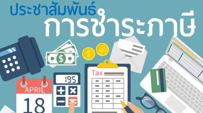 ประกาศแบบบัญชีรายการที่ดินและสิ่งปลูกสร้าง(ภ.ด.ส.3) ประจำปี พ.ศ. 2564