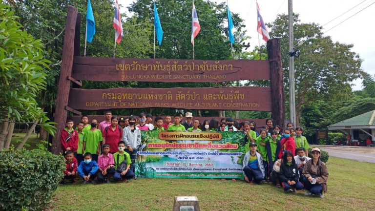 โครงการฝึกอบรมเชิงปฏิบัติการอนุรักษ์ธรรมชาติและสิ่งแวดล้อม “สภาเด็กและเยาวชนตำบลยางโทน ต้นแบบรักษ์ป่า รักษ์น้ำ เดินตามรอยพ่อ” ประจำปี พ.ศ. 2563