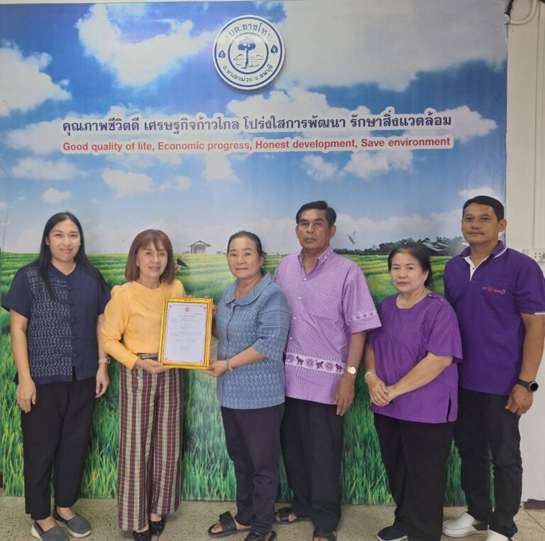 องค์การบริหารส่วนตำบลยางโทน ได้รับอนุญาติจัดตั้งเป็นศูนย์บริการคนพิการองค์การบริหารส่วนตำยางโทน