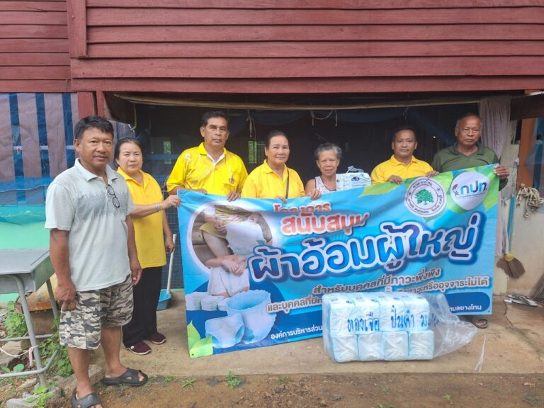 นายกองค์การบริหารส่วนตำบลยางโทน พร้อมคณะผู้บริหารและเจ้าหน้าที่ออกแจกผ้าอ้อมสำหรับผู้ใหญ่ที่มีภาวะกลั้นอุจจาระและมีภาวะกลั้นปัสสาวะไม่ได้