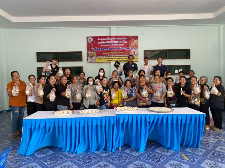 อบรมหลักสูตรการทำขนมจีบและซาลาเปา