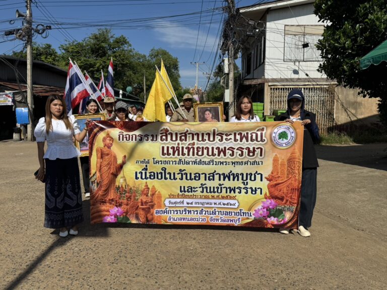 กิจกรรมสืบสานประเพณีแห่เทียนพรรษา ภายใต้โครงการสัปดาห์ส่งเสริมพระพุทธศาสนา เนื่องในวันอาสาฬหบูชาและวันเข้าพรรษา ประจำปีงบประมาณ พ.ศ.2569