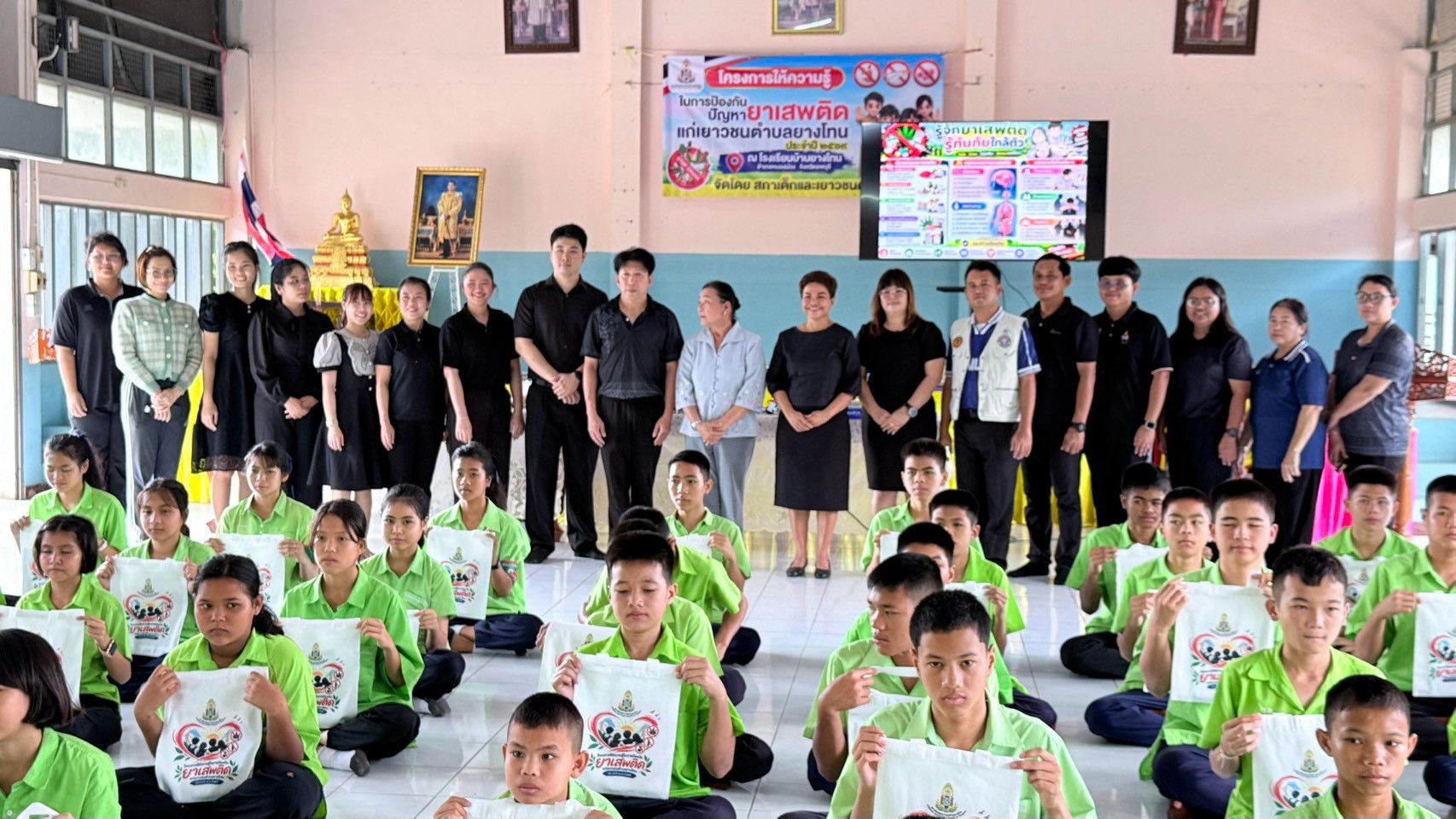 โครงการให้ความรู้ในการป้องกันปัญหายาเสพติดแก่เยาวชนตำบลยางโทน